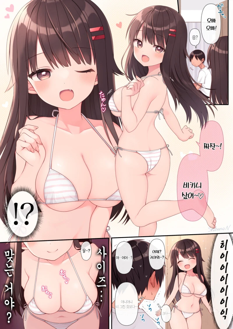 마족을 주워다 성직자로 키우는 만화 대표 이미지