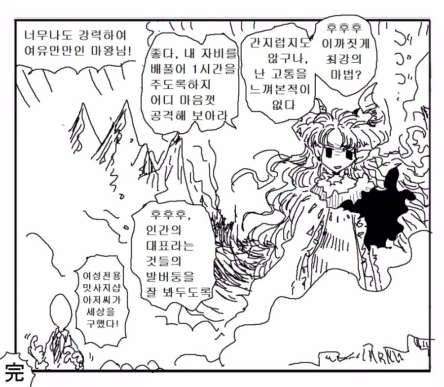 눈치) 고향최고가 백합만화라면 대표 이미지