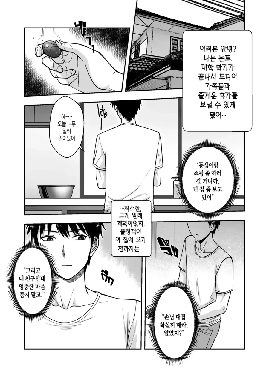 주문토끼) 딱상해버린 노랑토끼.jpg 대표 이미지
