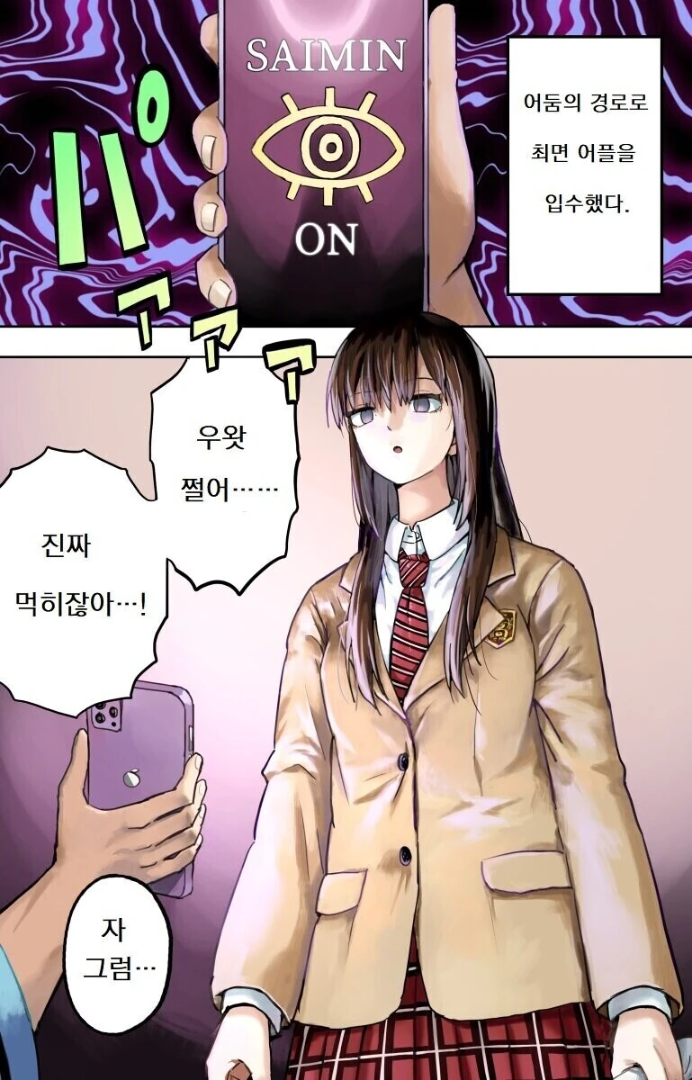 주술회전)일본만화 등장하는 애국자인 한국인 캐릭터 대표 이미지
