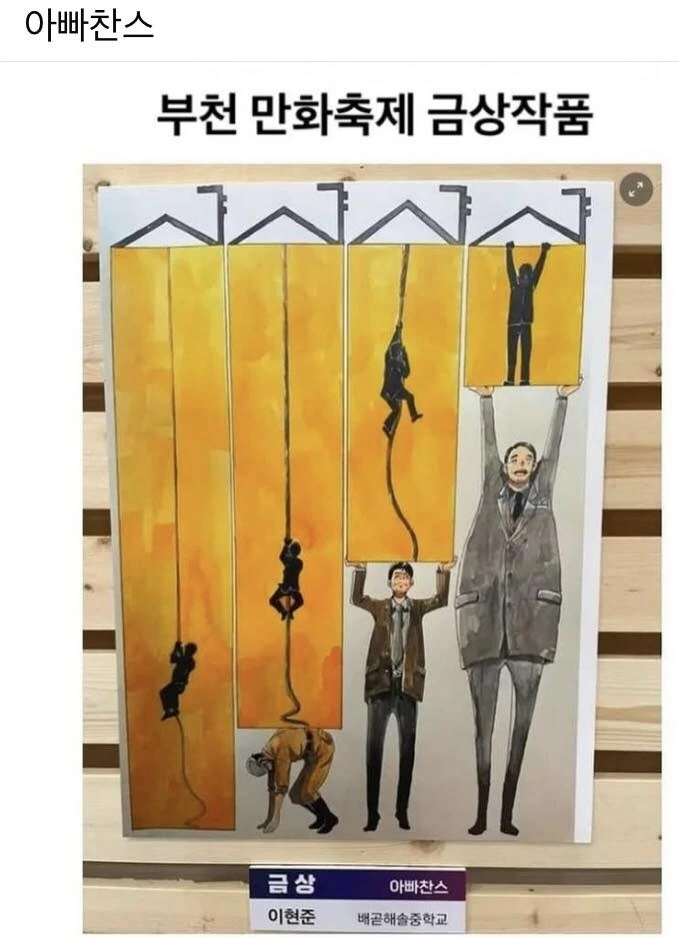 원피스) 로저 인생에서 가장 섭섭했던 순간.jpg 대표 이미지