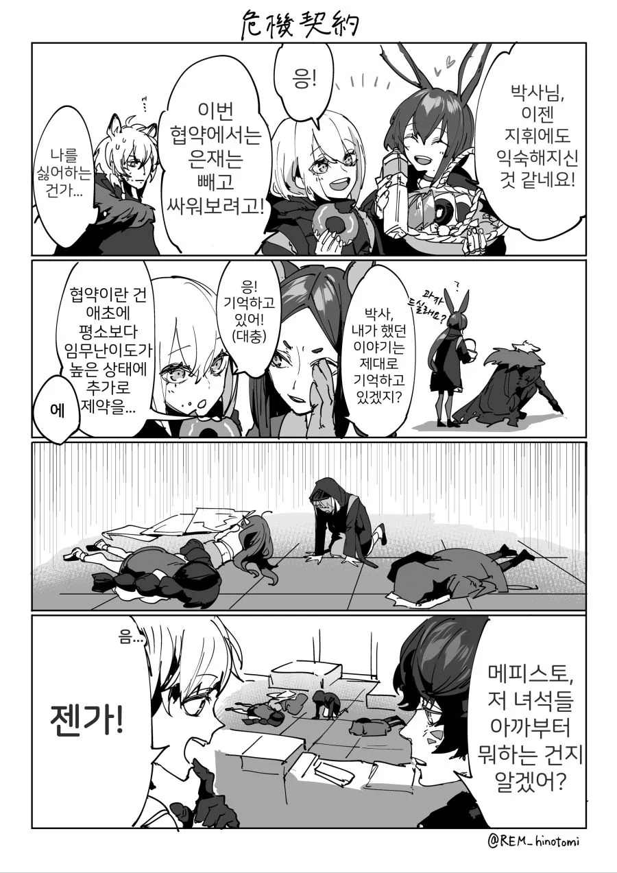 톰보이가 왜 끌리는지 이유를 모르겠다는 만화 이미지 2