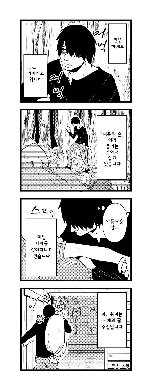 편의점에 갔더니 같은 반 범생이가 알바중인.manhwa 이미지 2