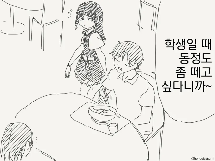 약혐) 나는 몰랏던 세계 이미지 2