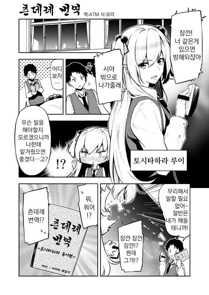 40대 인기 없는 아저씨 히어로.MANGA 대표 이미지