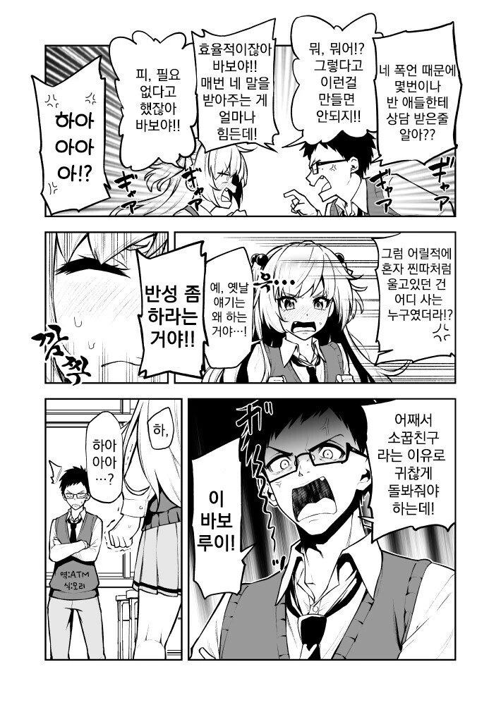 manga_3478629_003.webp