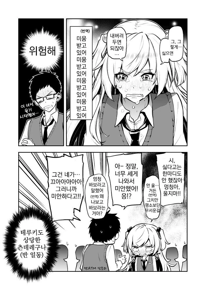 manga_3478629_004.webp