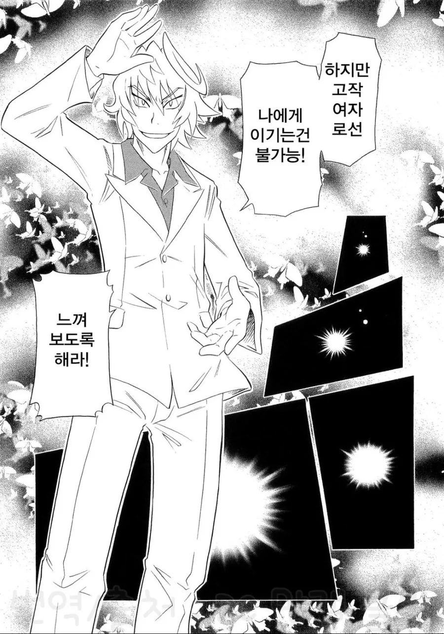 궤양성 대장염걸린 작가가 고통스러운 투병하는 만화.manga 이미지 2