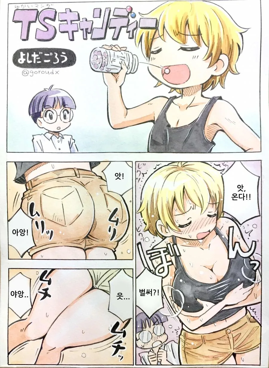 암약 “로봇물 3대 세력 충돌”.manhwa 대표 이미지