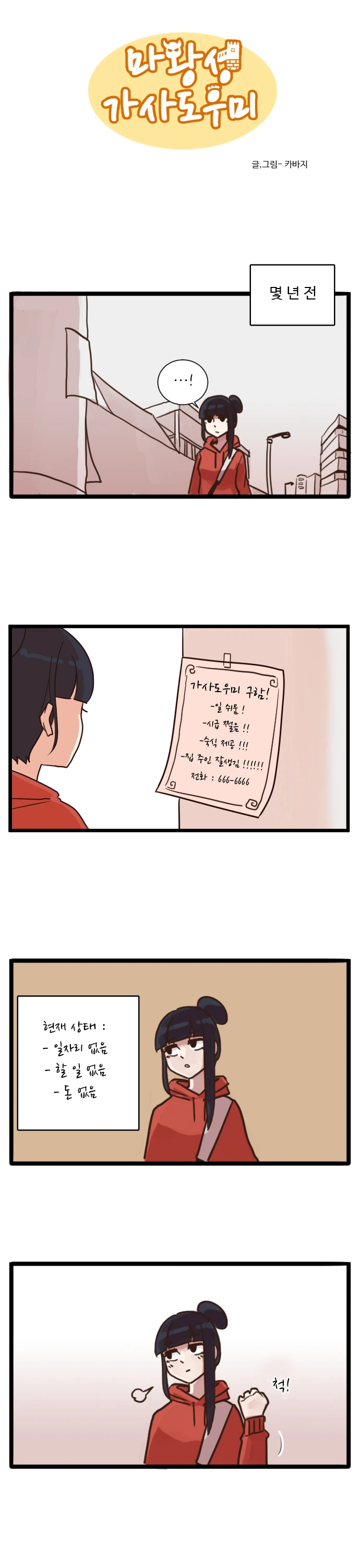 manga_349180_002.webp