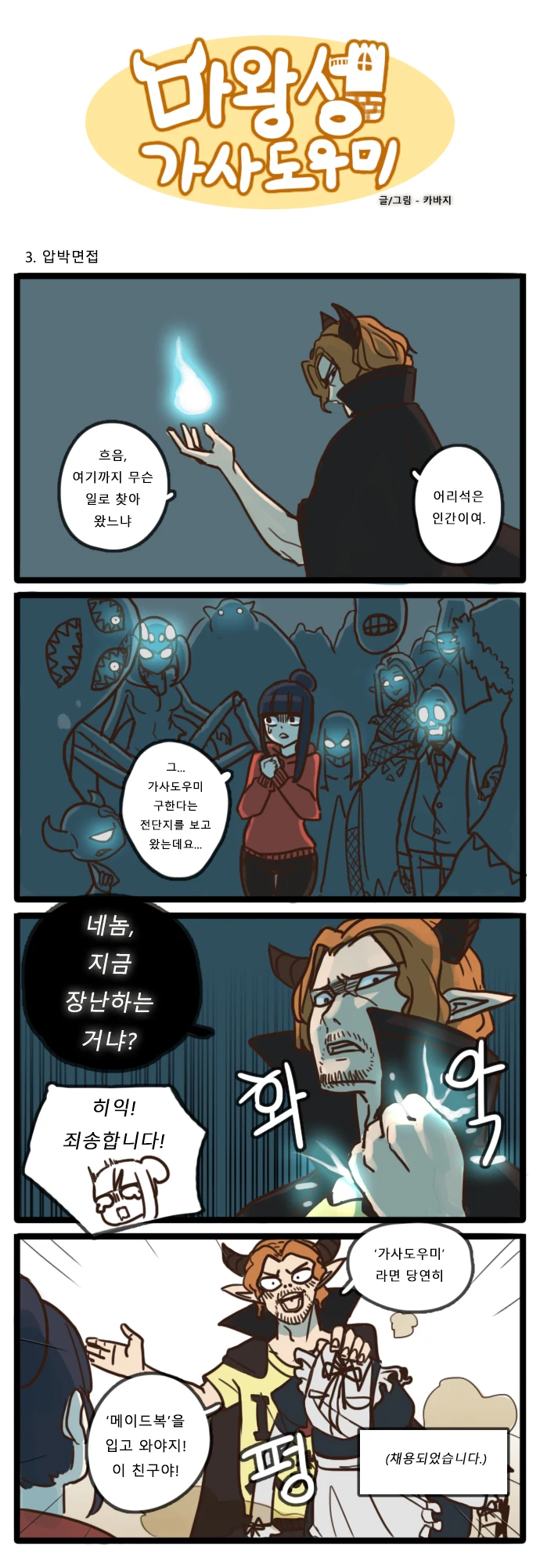 manga_349180_003.webp