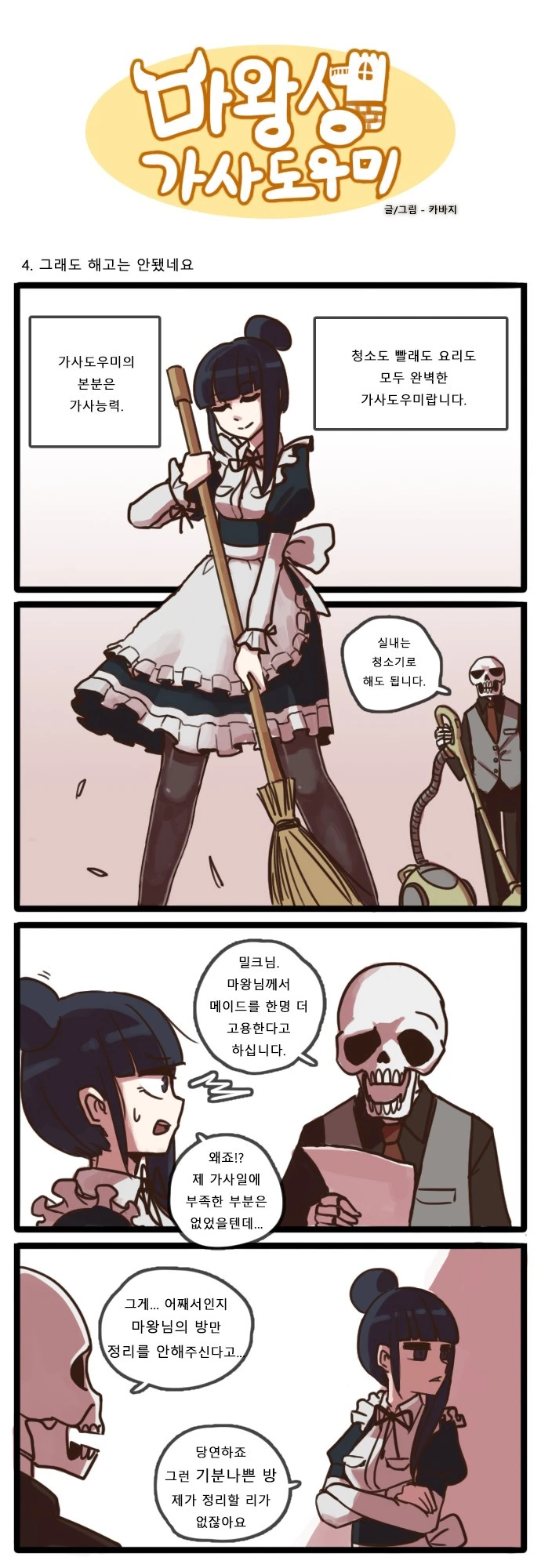 manga_349180_004.webp