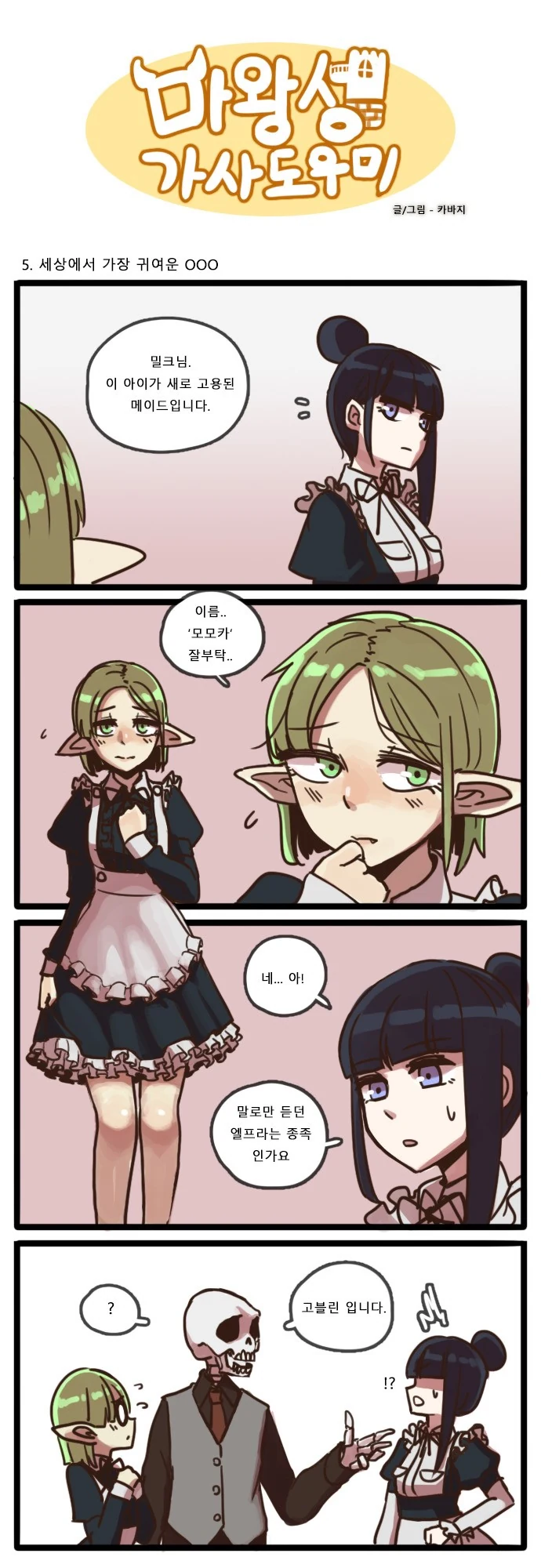 manga_349180_005.webp