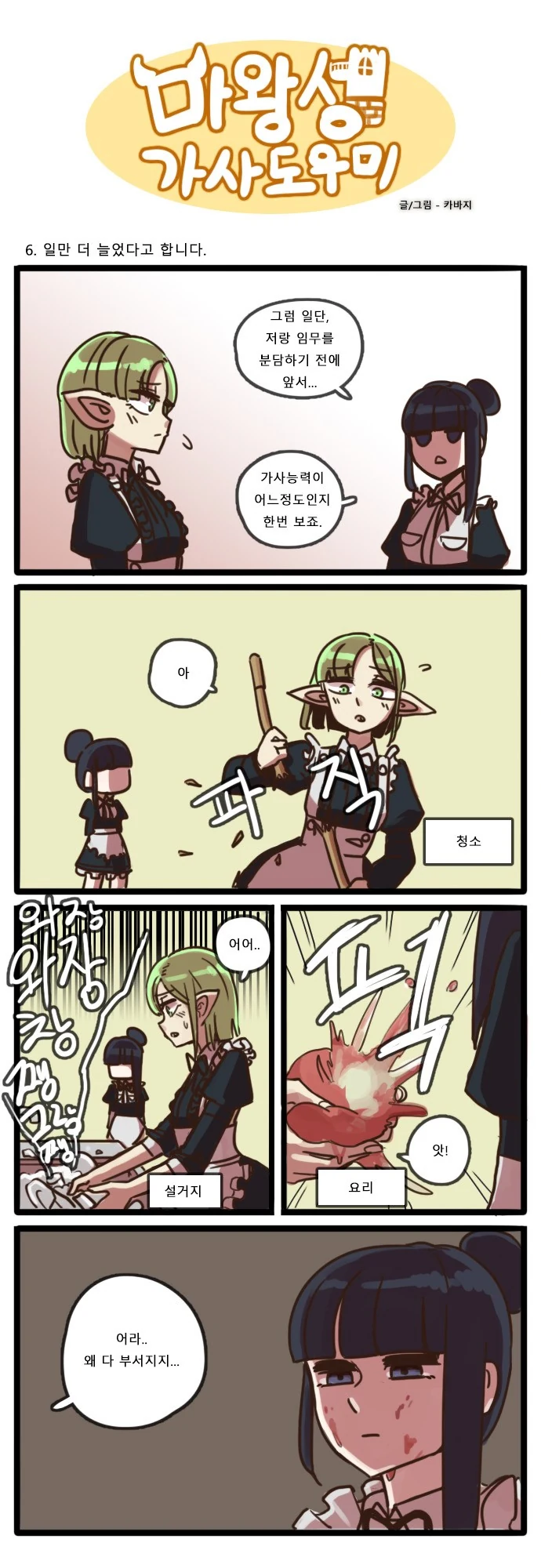 manga_349180_006.webp