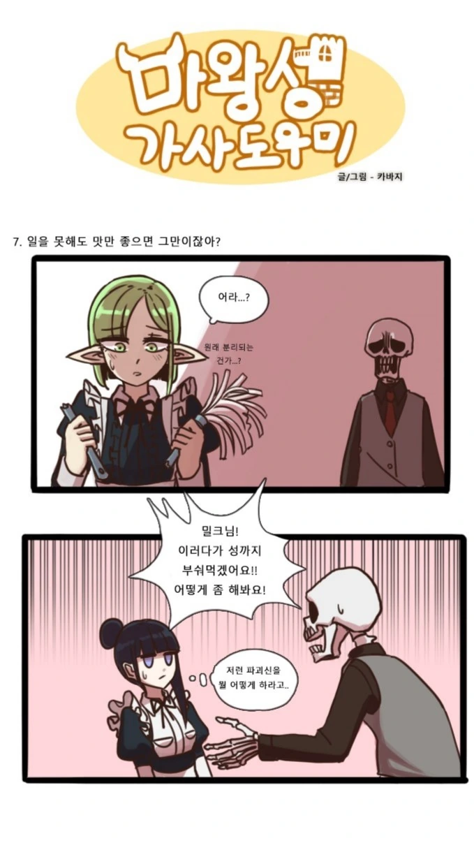 manga_349180_007.webp