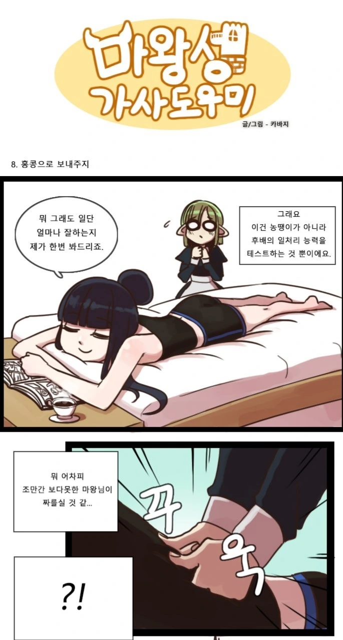 manga_349180_009.webp