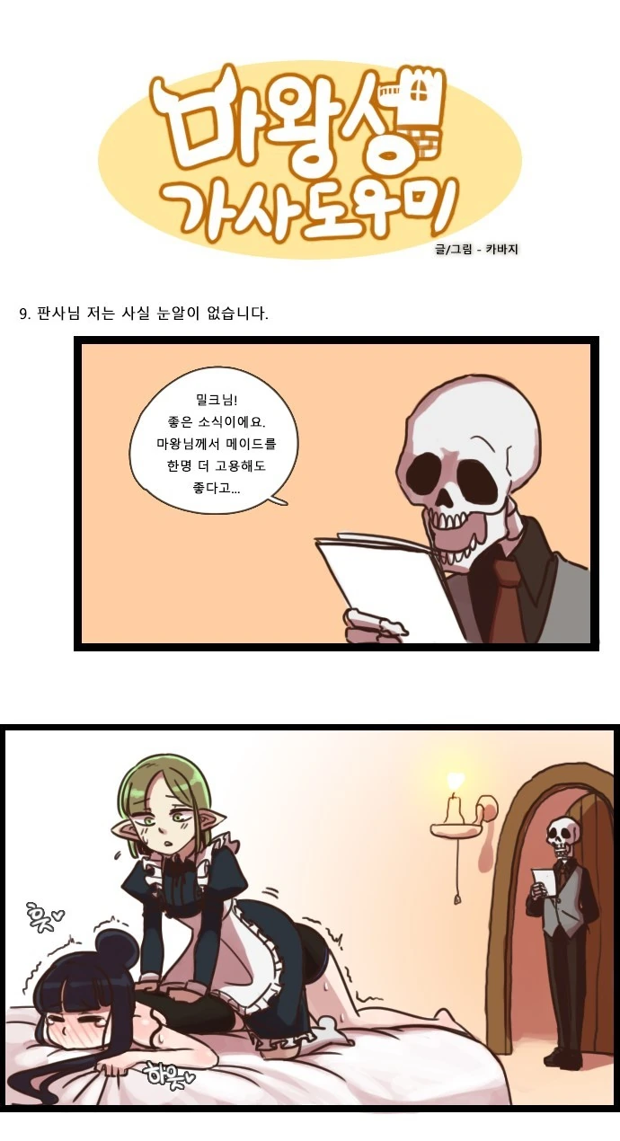 manga_349180_011.webp