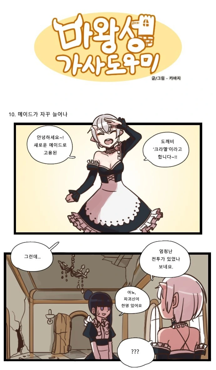 manga_349180_013.webp