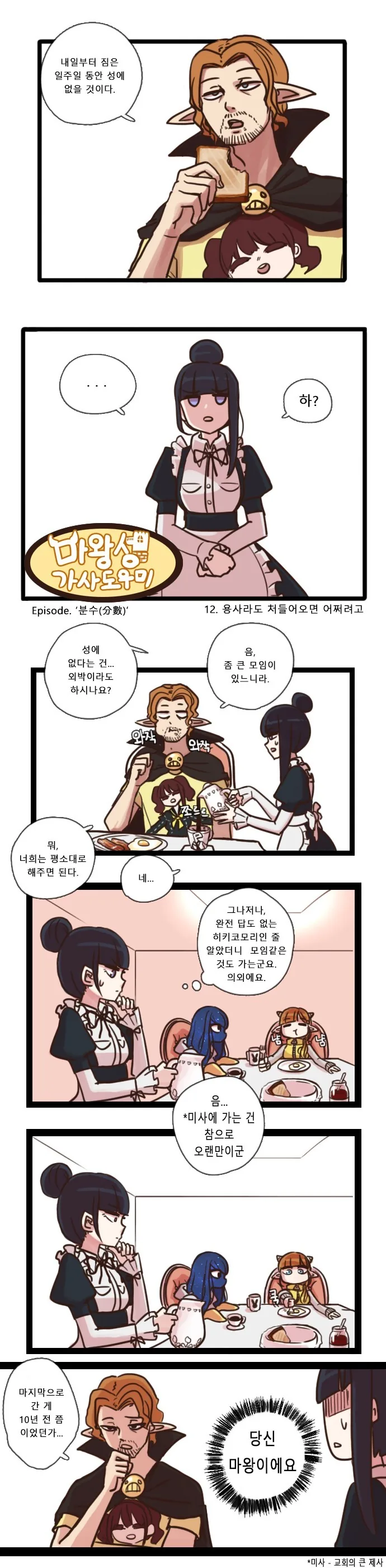 manga_349180_018.webp