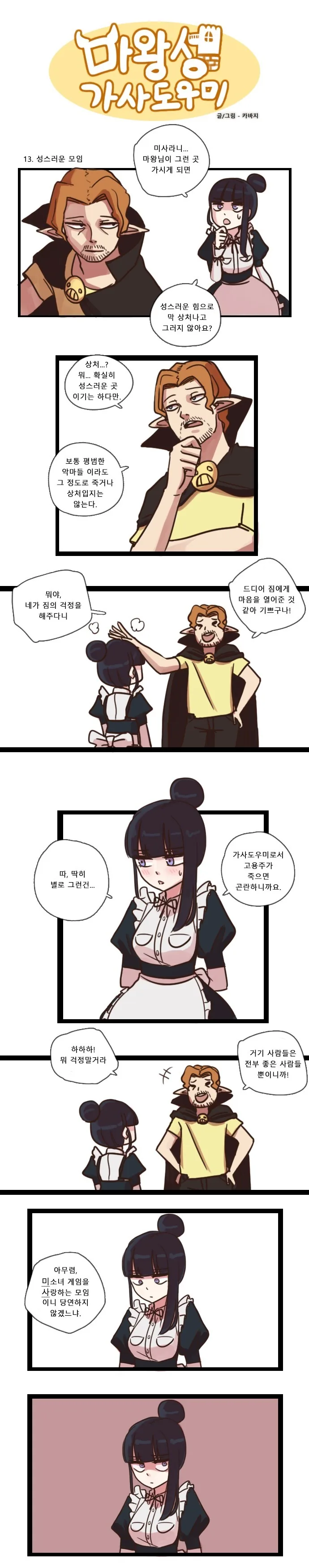 manga_349180_019.webp