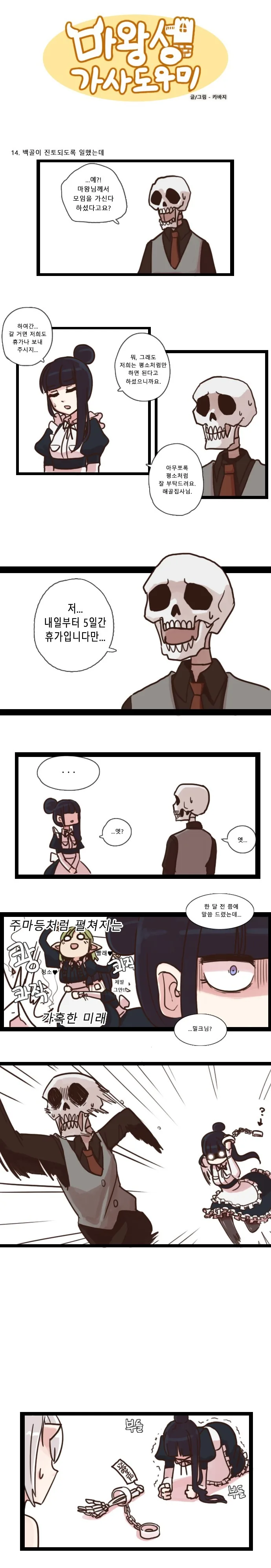 manga_349180_020.webp