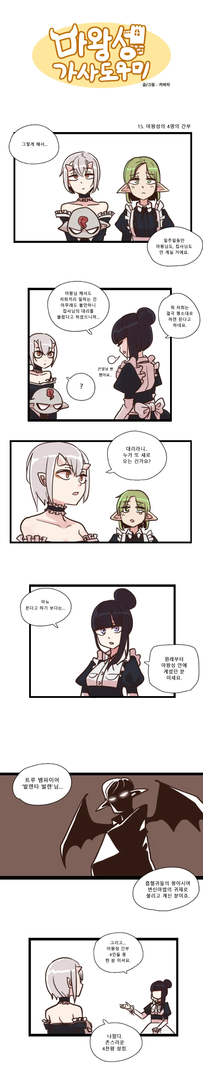manga_349180_021.webp