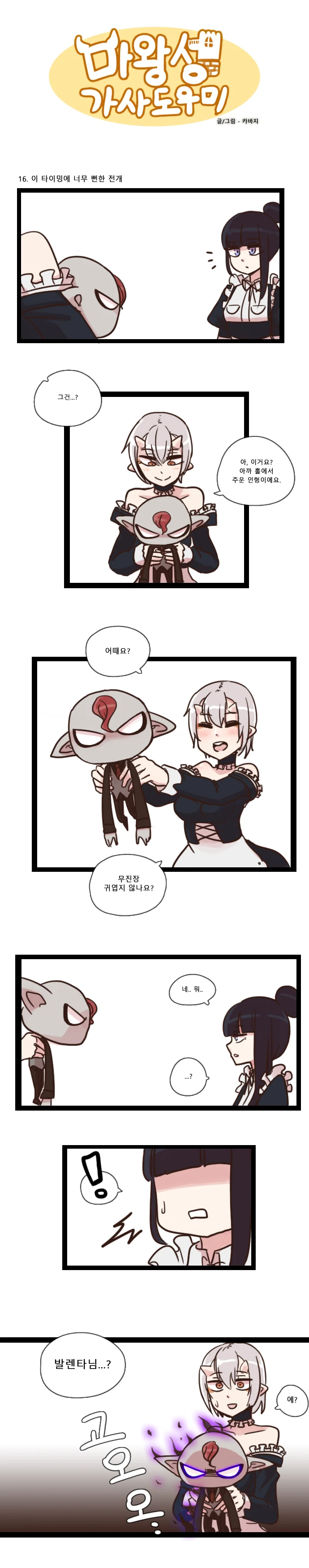 manga_349180_022.webp
