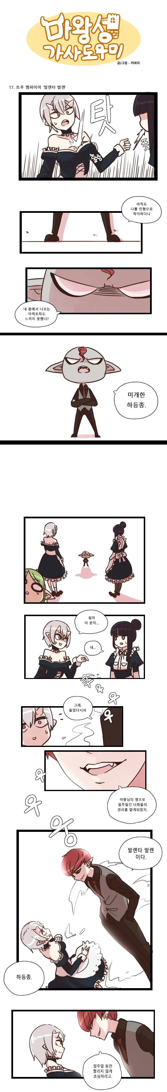 manga_349180_023.webp