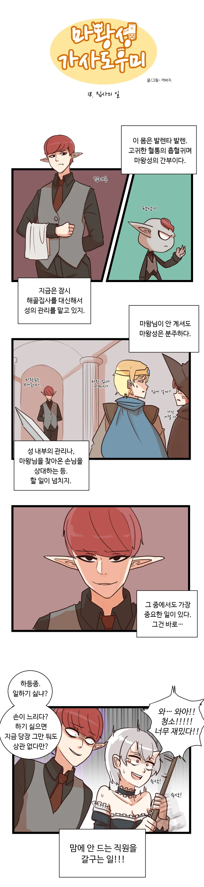 manga_349180_024.webp