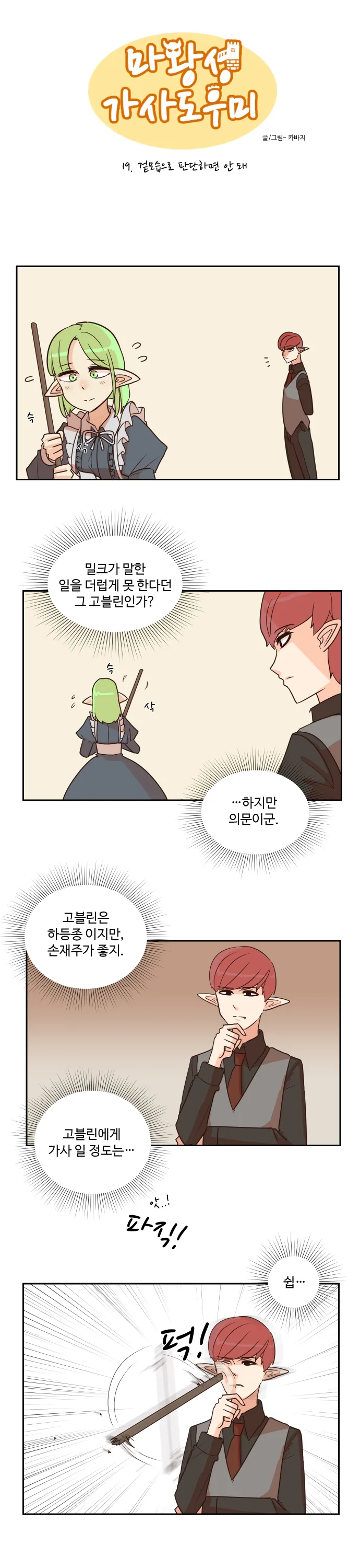 manga_349180_025.webp