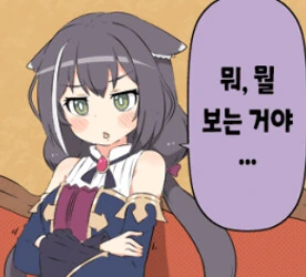 프랑스 사람에게 실례가 되는 말.manhwa 대표 이미지