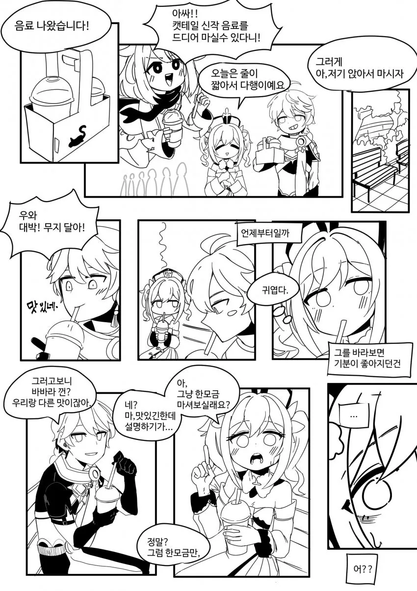 머리카락 관리 해줄 사람이 없어 폭군이 되버린.manga 이미지 2