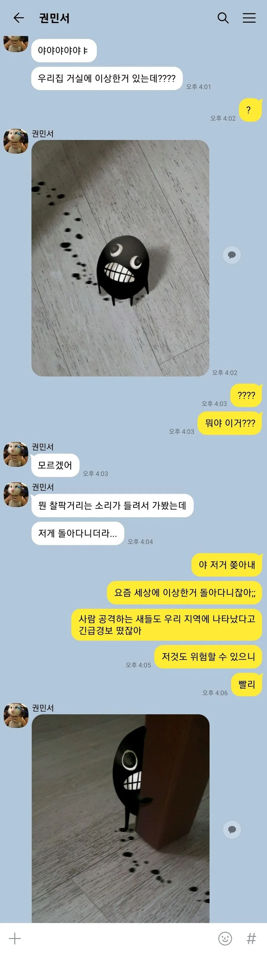 톰보이가 왜 끌리는지 이유를 모르겠다는 만화 대표 이미지