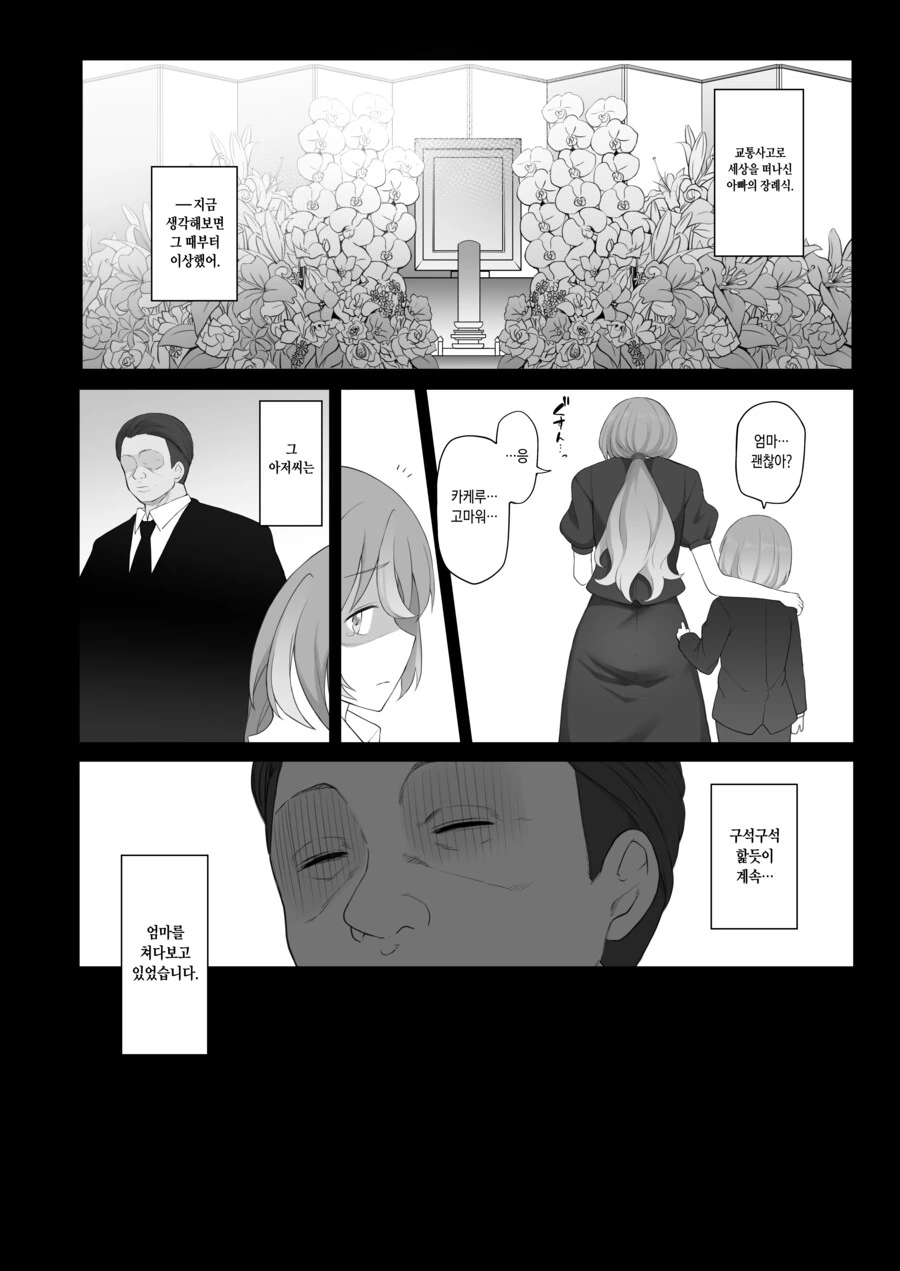 고백성공률이 보이는 안경을 받은.manhwa 대표 이미지