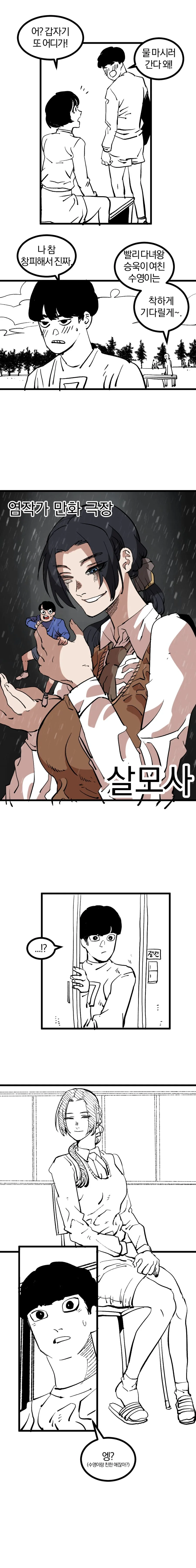 manga_3519388_003.webp