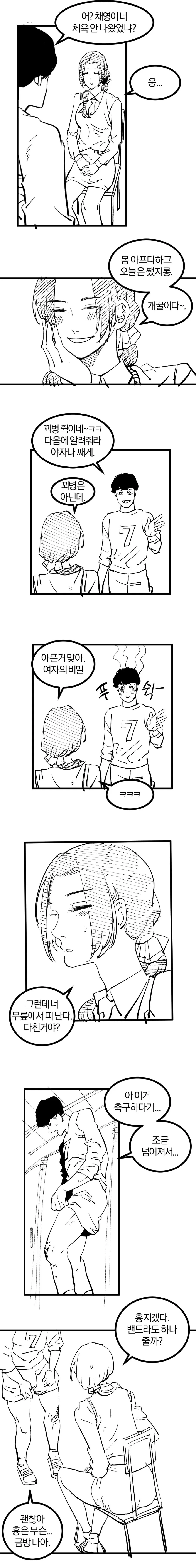 manga_3519388_004.webp