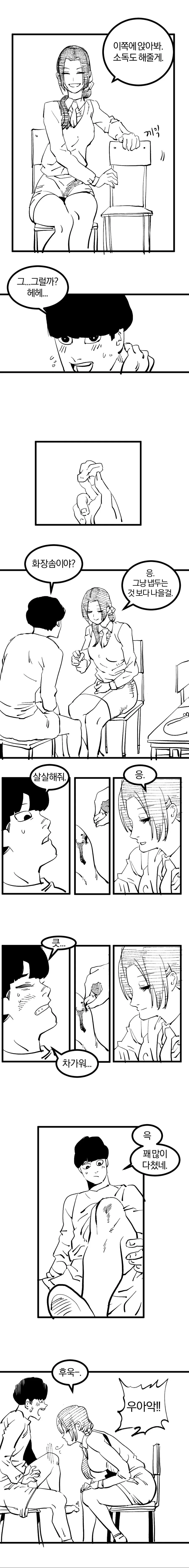 manga_3519388_006.webp