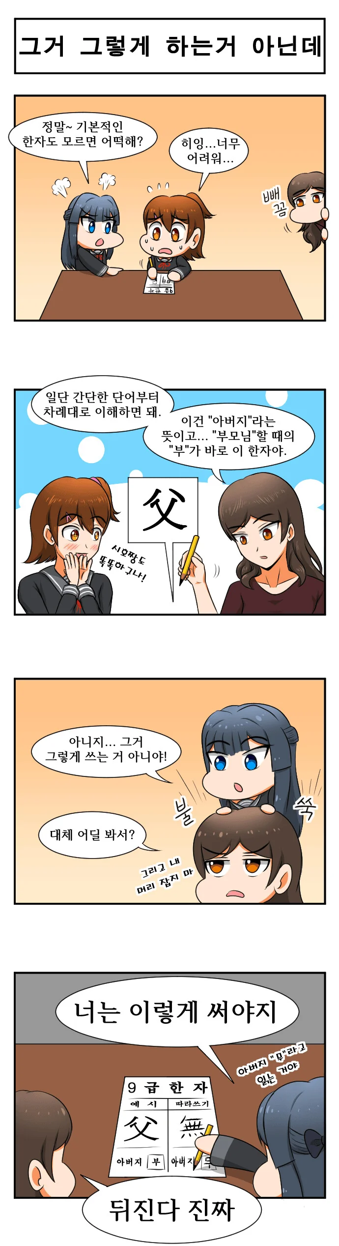 고려와 고구려 manhwa 대표 이미지