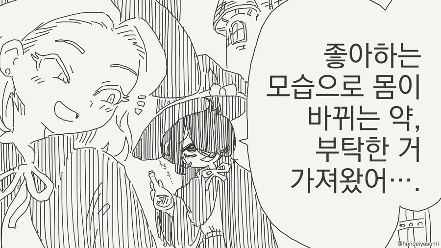 업소녀가 운명의 왕자를 만나는 manga 대표 이미지