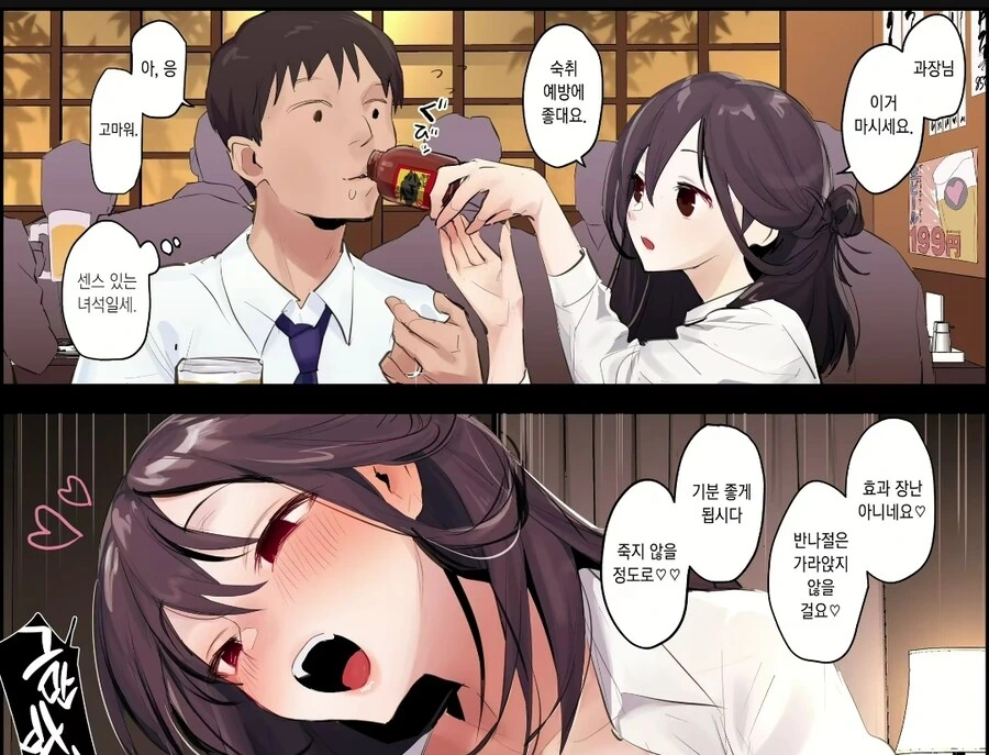 포스트 아포칼립스 짤로 불리는.manhwa 대표 이미지