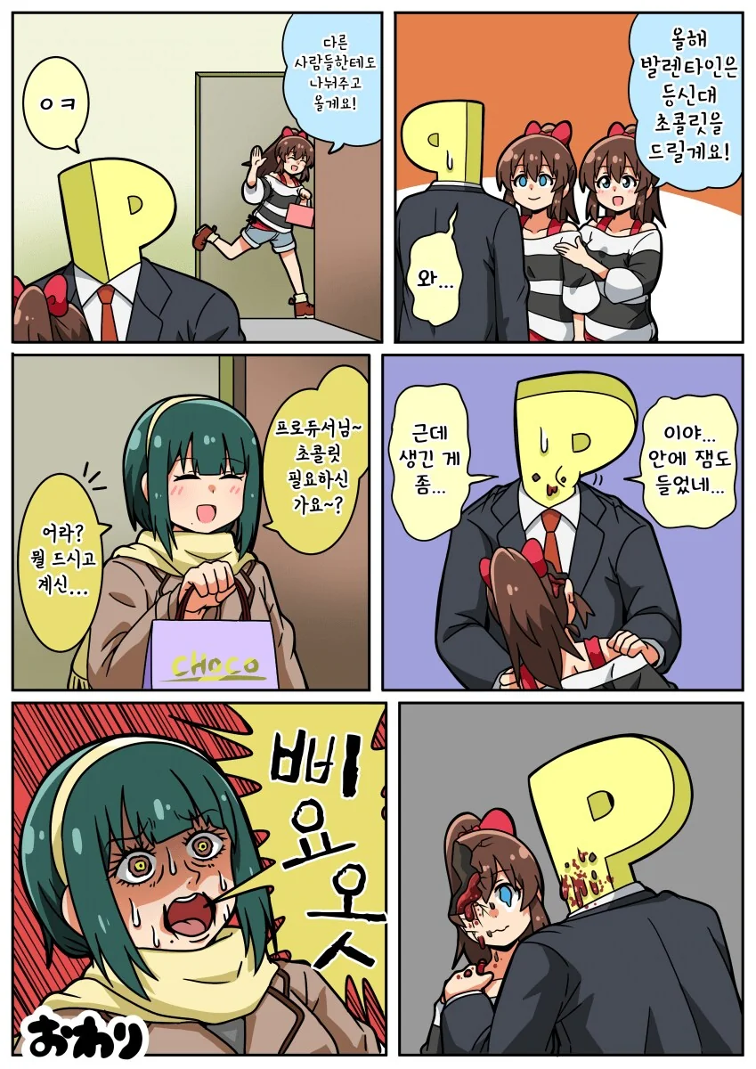전생했더니 참피였던건에 대해.manga 이미지 2
