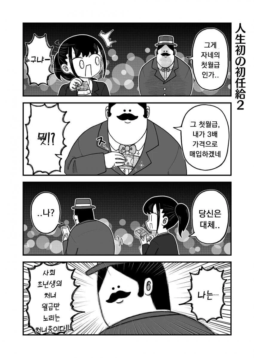 적당한 가슴 사이즈 대표 이미지
