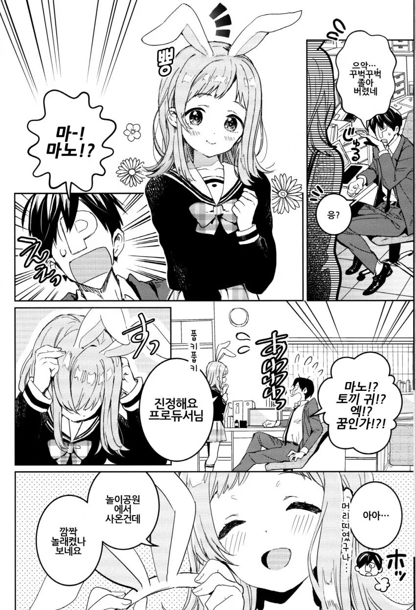 manga_3549749_002.webp
