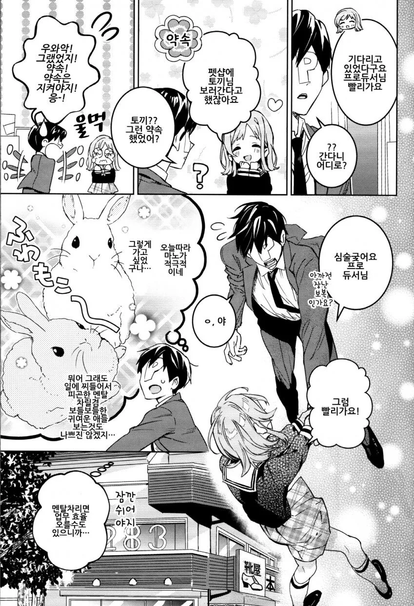 manga_3549749_003.webp