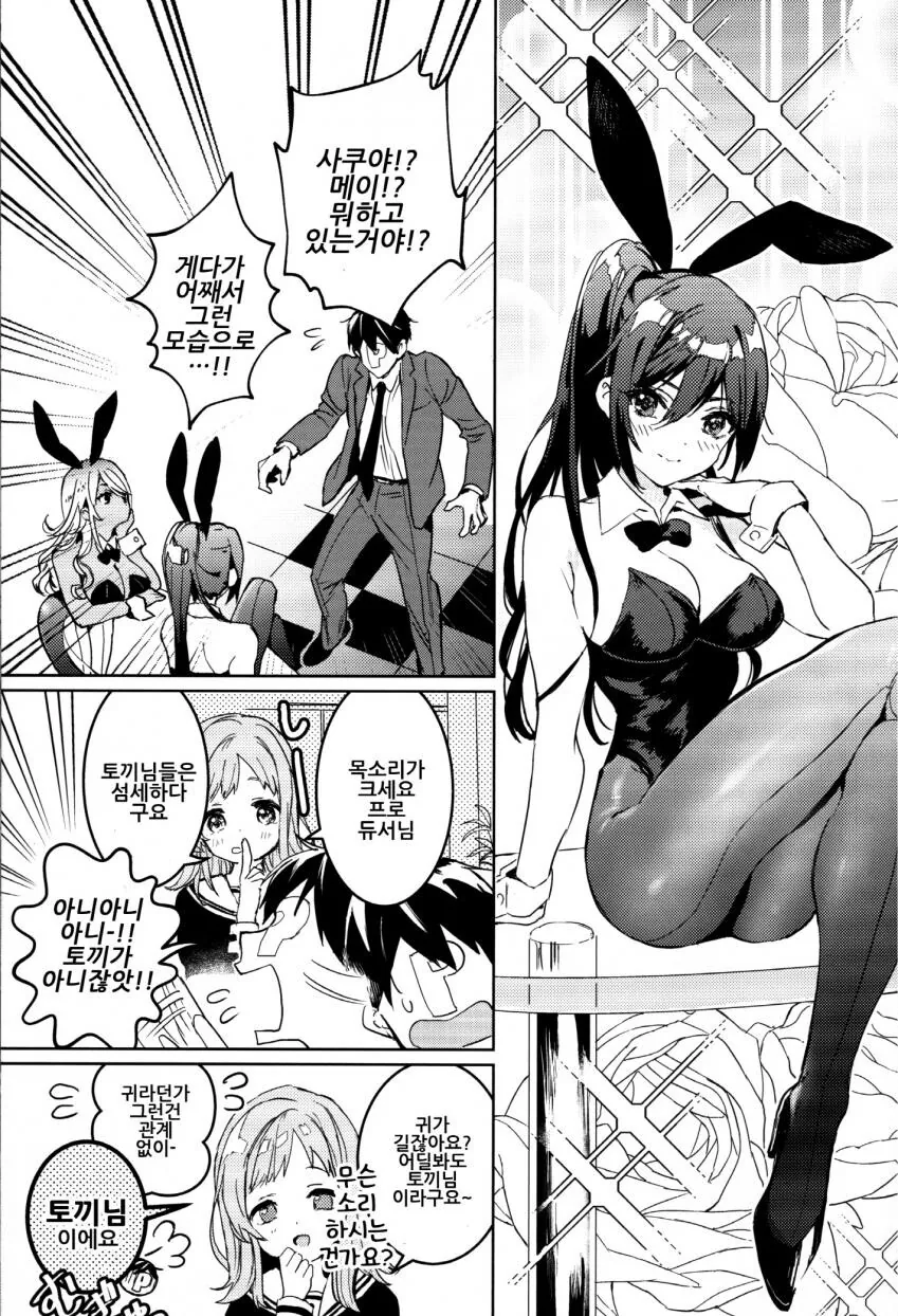 manga_3549749_005.webp