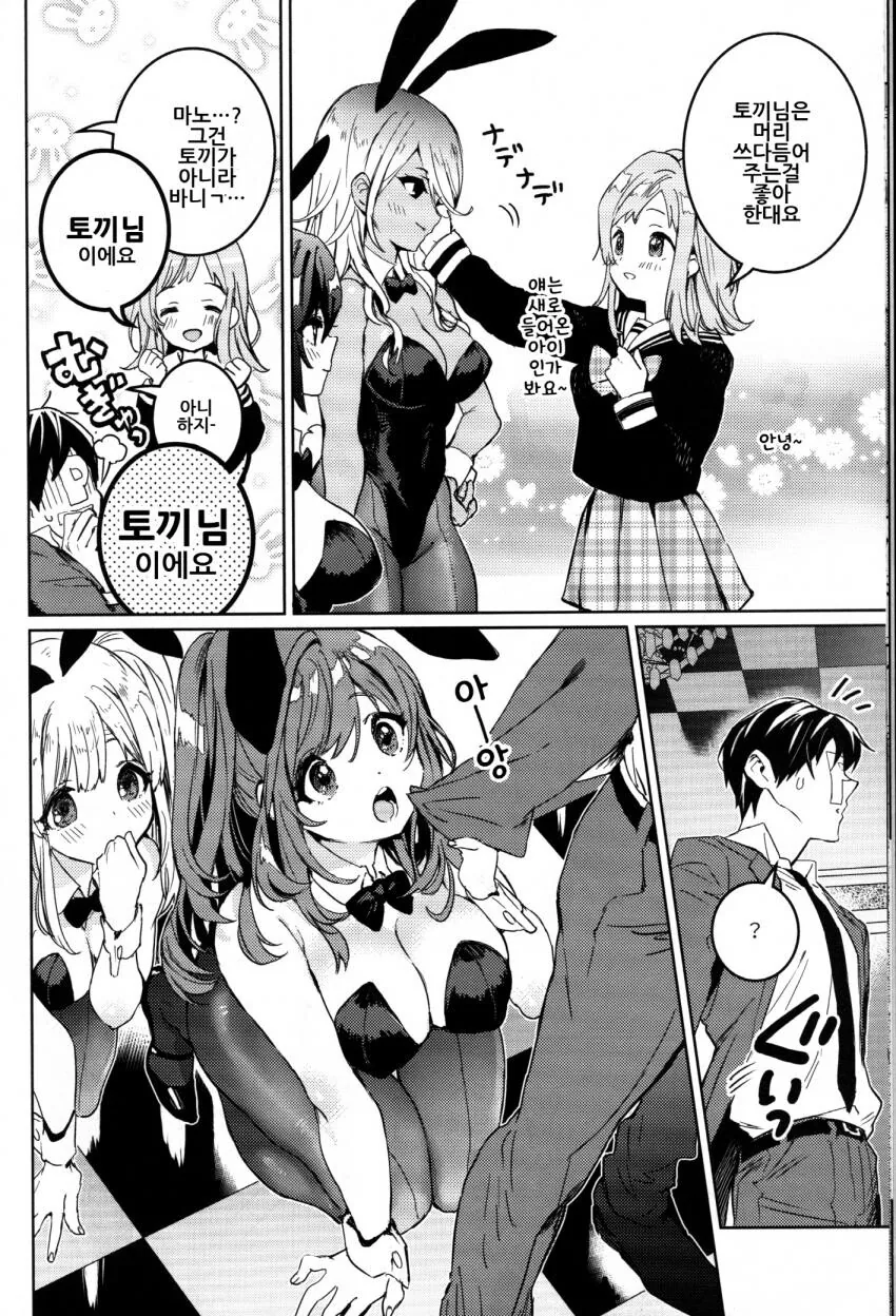 manga_3549749_006.webp
