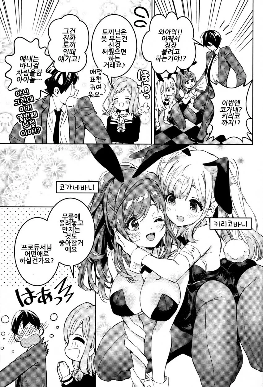 manga_3549749_007.webp