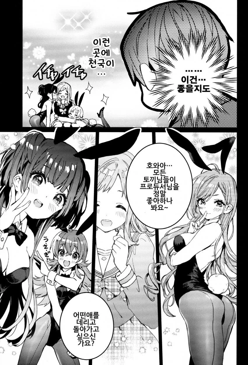 manga_3549749_009.webp