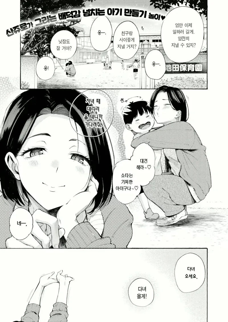 루카리오 만화 이미지 2