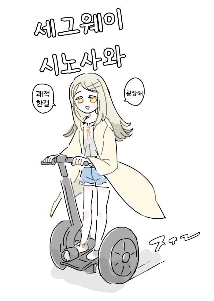 교수님이 강의 첫날 과제를 내주는 만화 대표 이미지